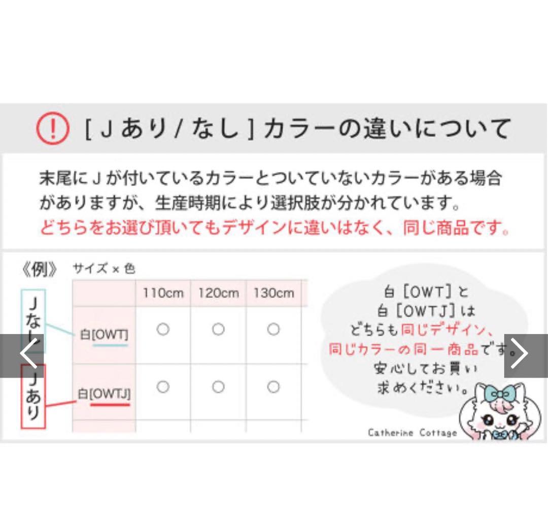 キャサリンコテージ　フォーマル　ホワイト　ネイビー　110センチ