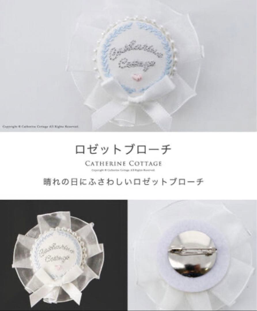 キャサリンコテージ　フォーマル　ホワイト　ネイビー　110センチ