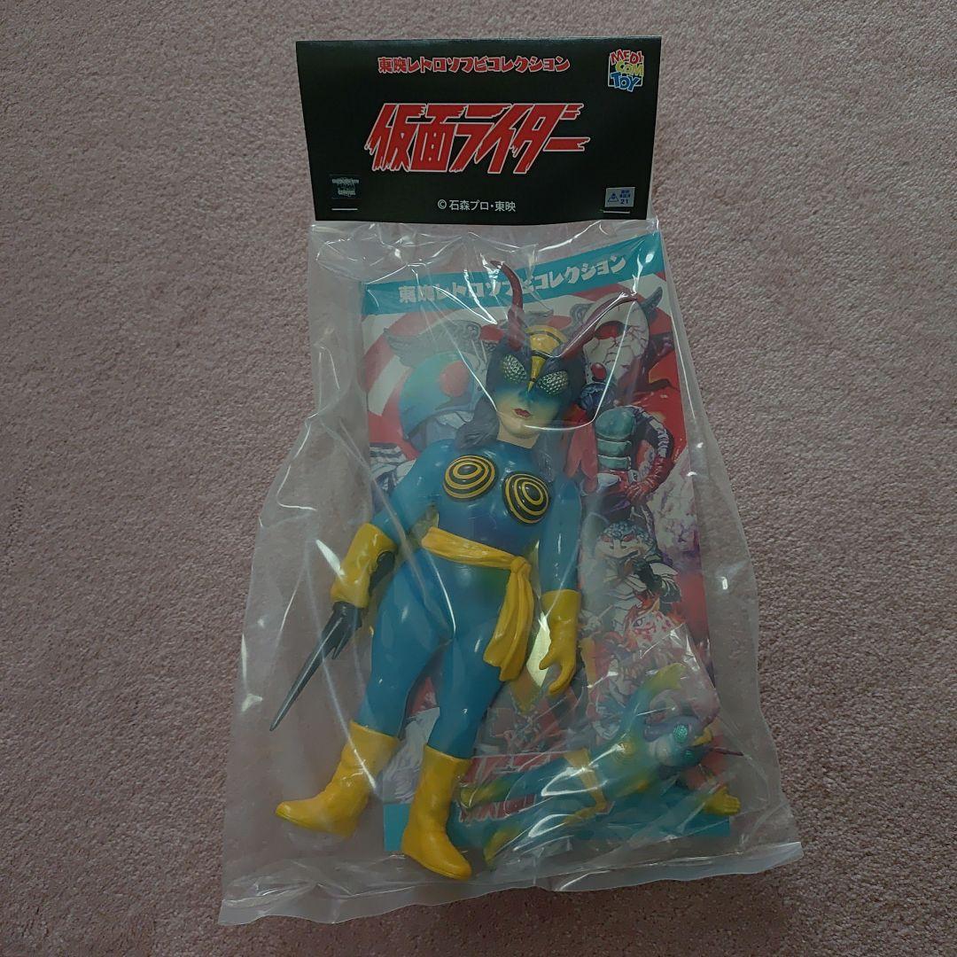 蜂女ソフビ　東映レトロソフビコレクション