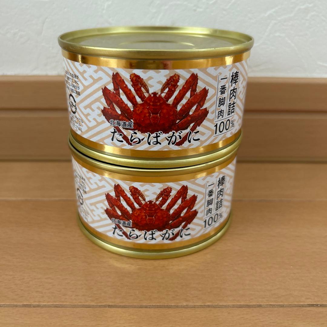 たらばがに缶詰 2缶セット