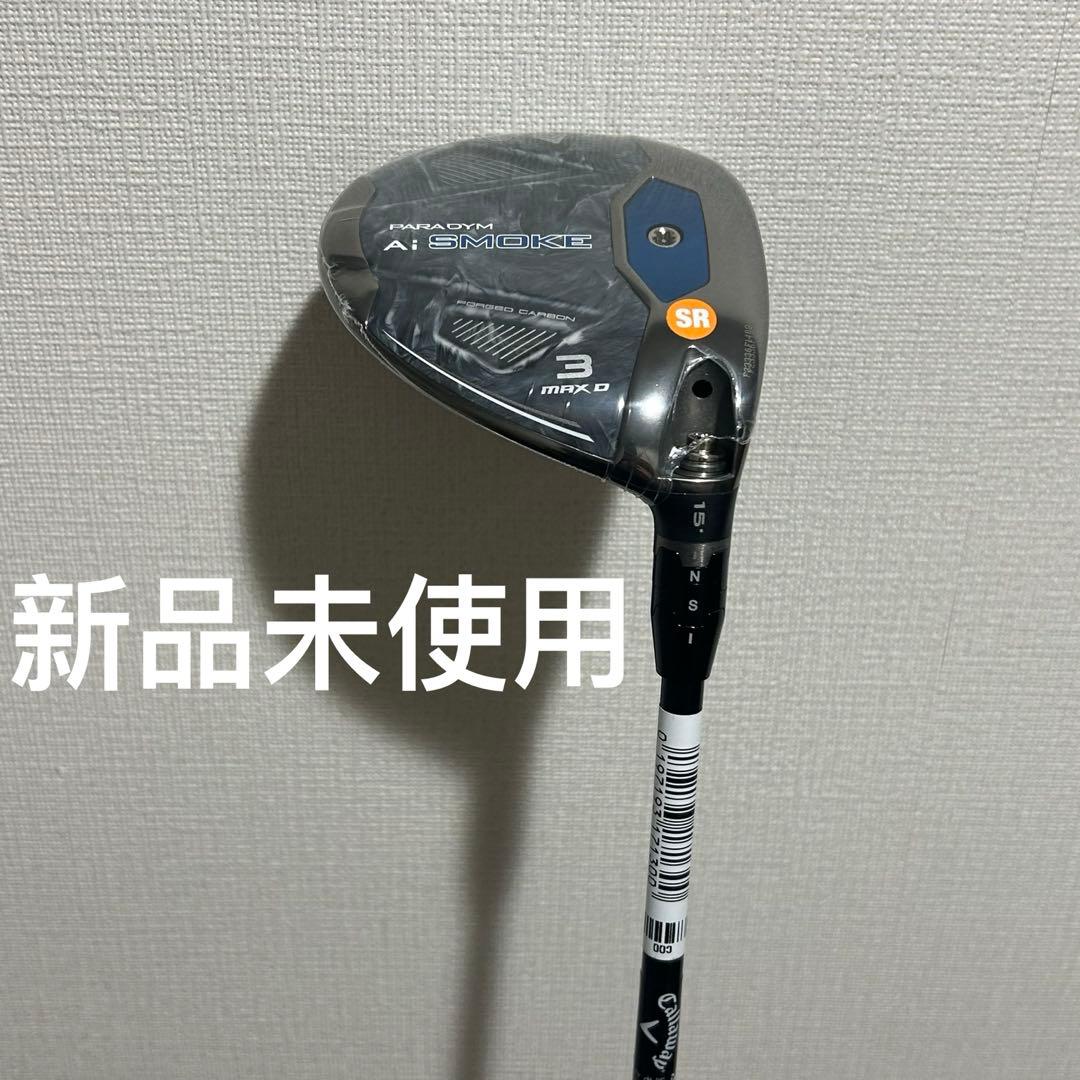 CallawayフェアウェイウッドPARADYM Ai SMOKE MAX D