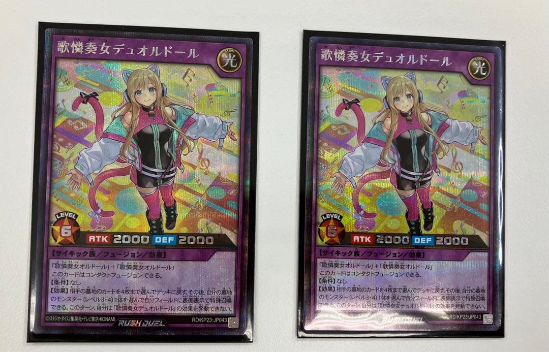 ラッシュデュエル　歌憐奏女デュオルドール　シークレット