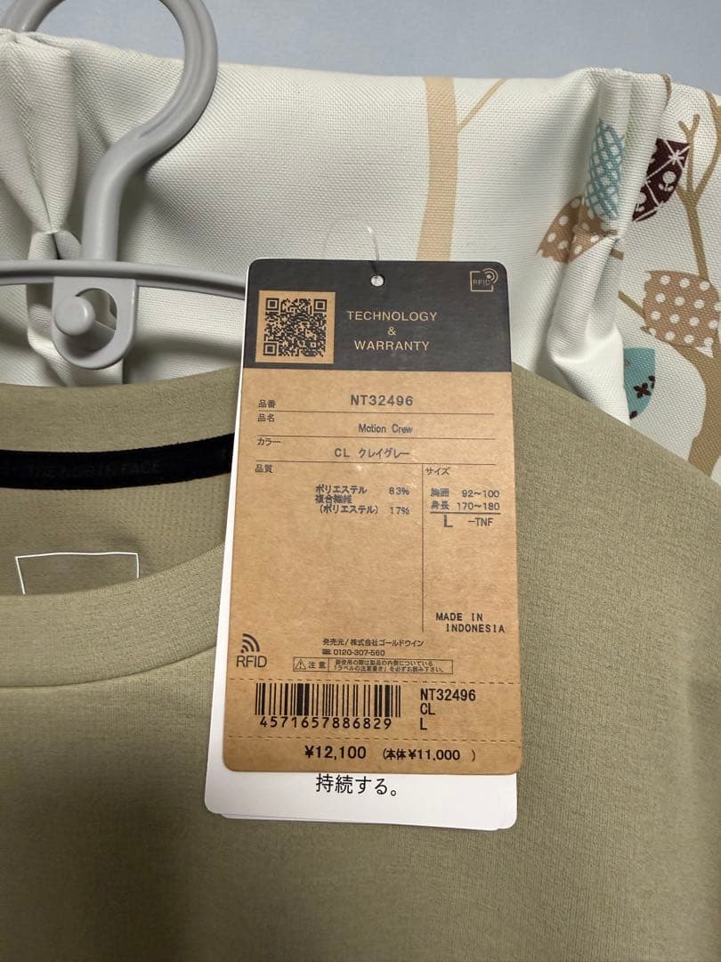 【新品】ノースフェイス モーションクルー
