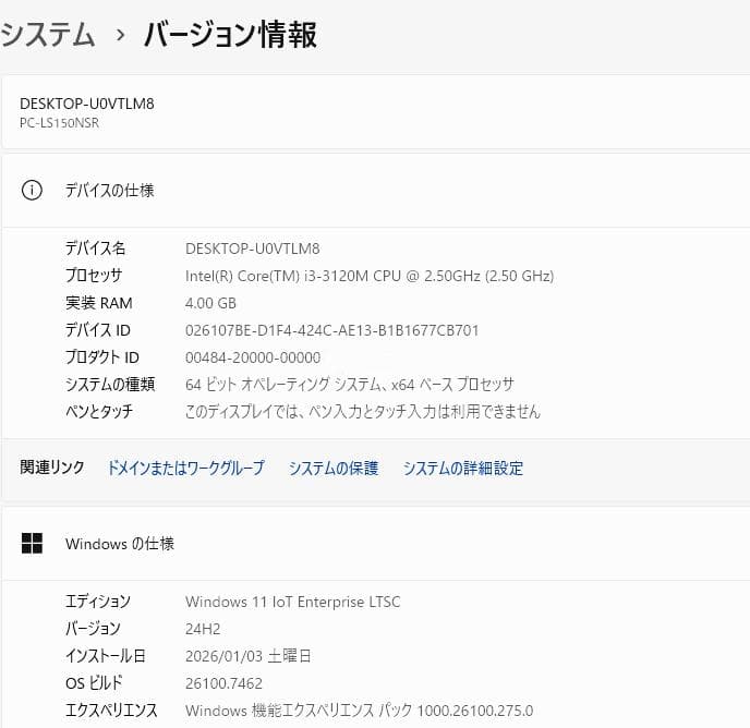 Core i3 SSDで快適 オフィ-ス付き　NEC LaVie ノートパソコン