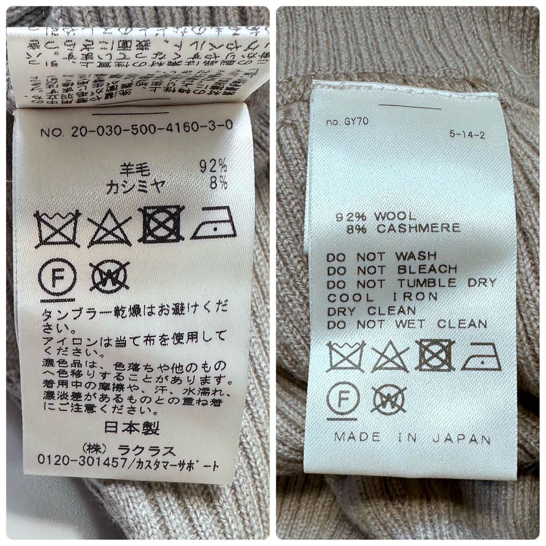 ドゥーズィエムクラス ALMARIB レギンス カシミヤ混リブニットパンツ 秋冬