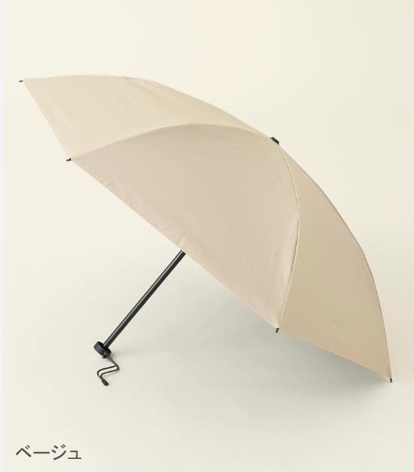 大人気 サンバリア100 コンパクト 3段折 ベージュ 無地 日傘 折りたたみ