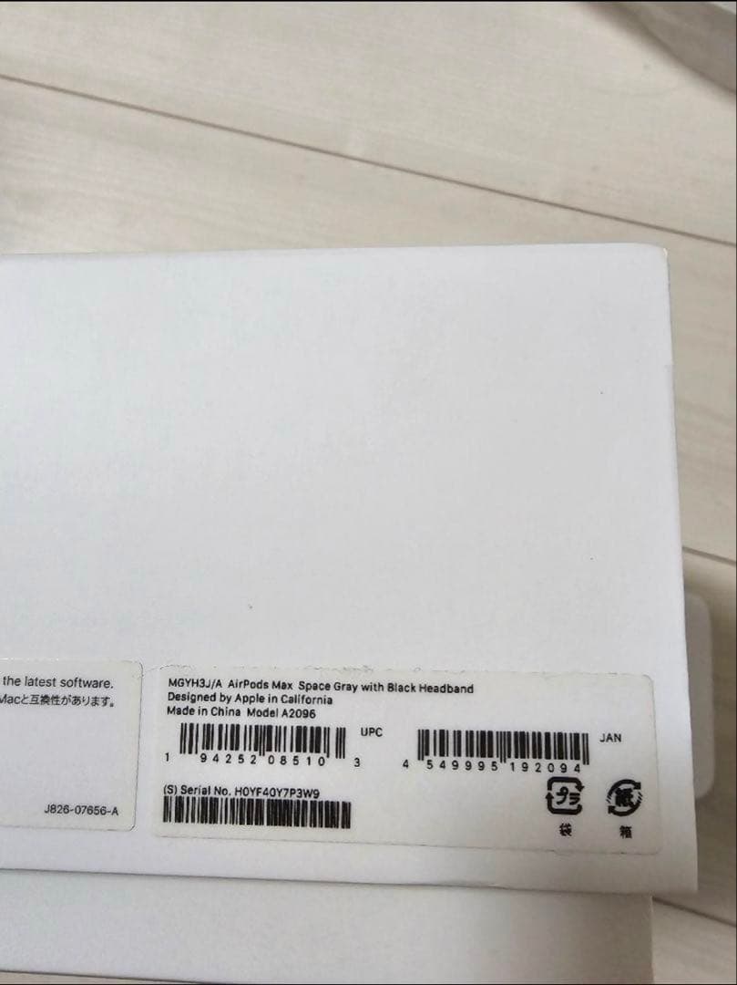 AirPods Max スペースグレイ(ブラック)