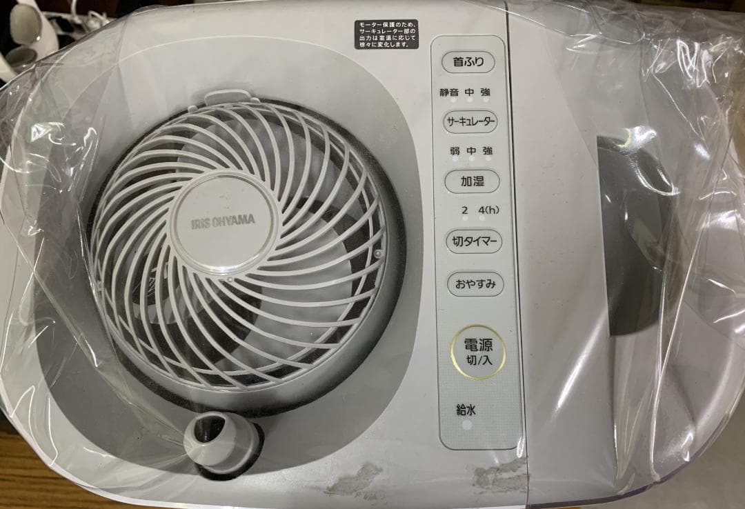 生産終了 サーキュレーター加湿器 HCK-5519 グレー／ホワイト　箱なし