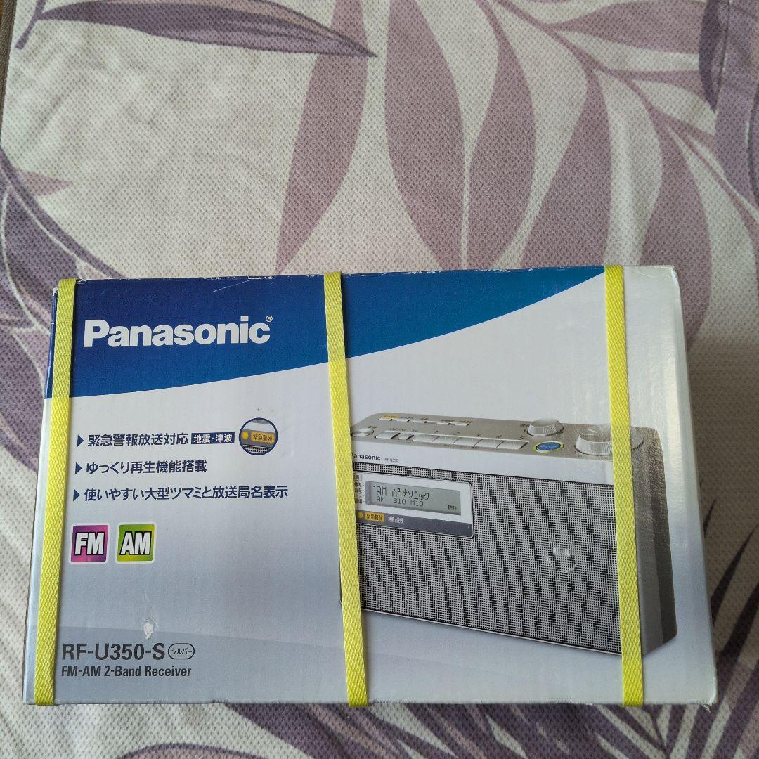 地震　津波　緊急警報放送耳が遠い→ゆっくり再生ボタン　ラジオ　rf-u350-s