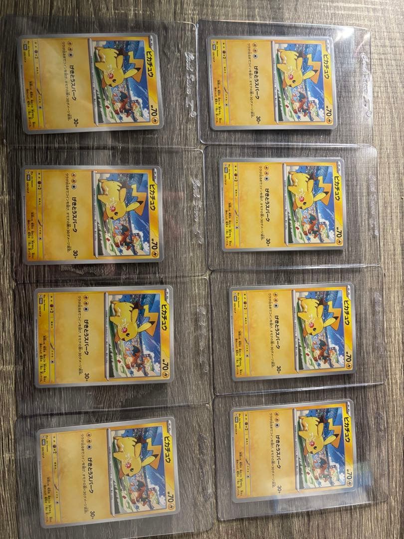 状態◎ ピカチュウ 120/SV-P プロモ　げきとうスパーク　24枚セット