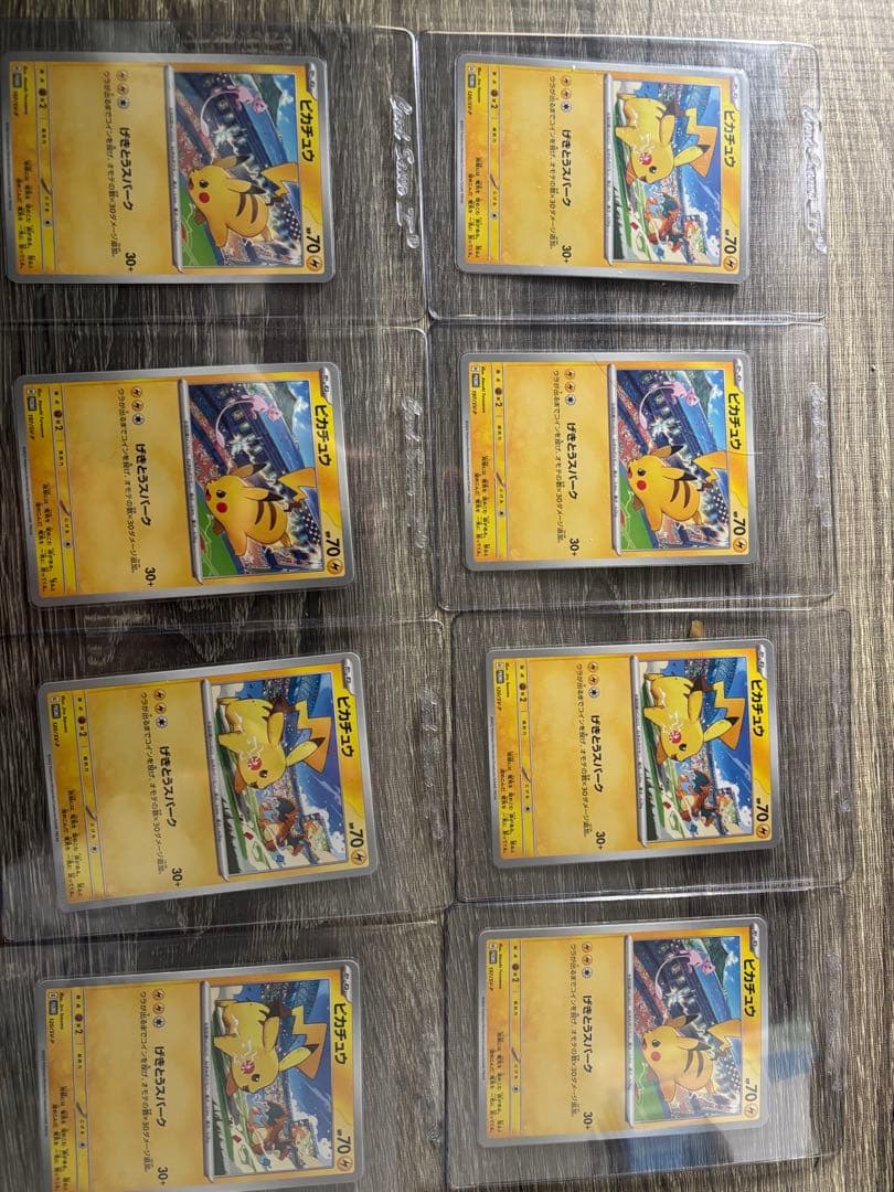 状態◎ ピカチュウ 120/SV-P プロモ　げきとうスパーク　24枚セット