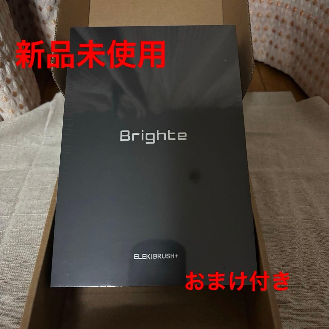 ブライトエレキブラシプラス/brighte ELEKIBRUSH＋　おまけ付き