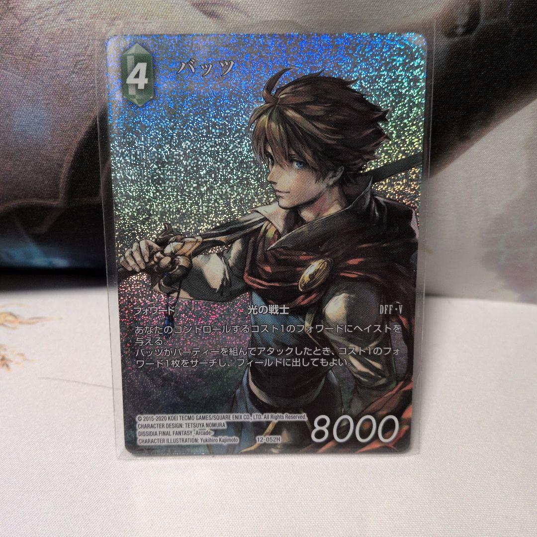 FFTCG バッツ フルアートプレミアムカード 12-052H
