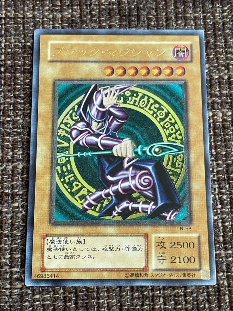 極美品 遊戯王 ブラックマジシャン アルティメット レリーフ　LN-53 2期