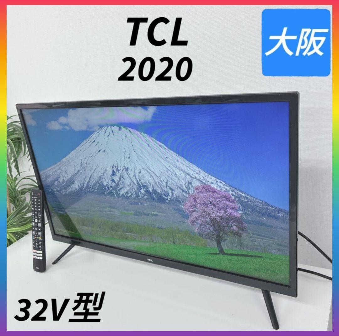 ◇TCL◇32V型◇液晶テレビ◇2020年製◇