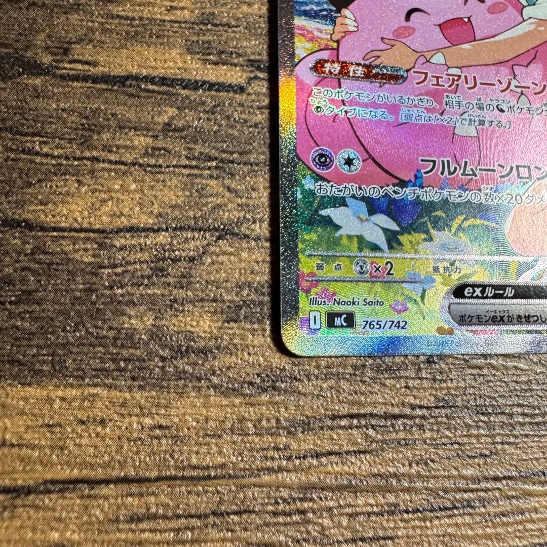 【専用商品 基本、買う側専門です！さん】リーリエのピッピex