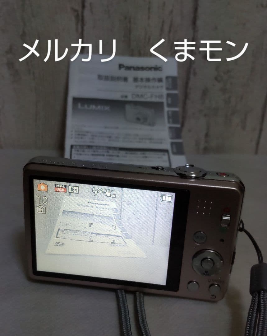 【送料込み】パナソニック　LUMIX　デジタルカメラ　DMC-FH8
