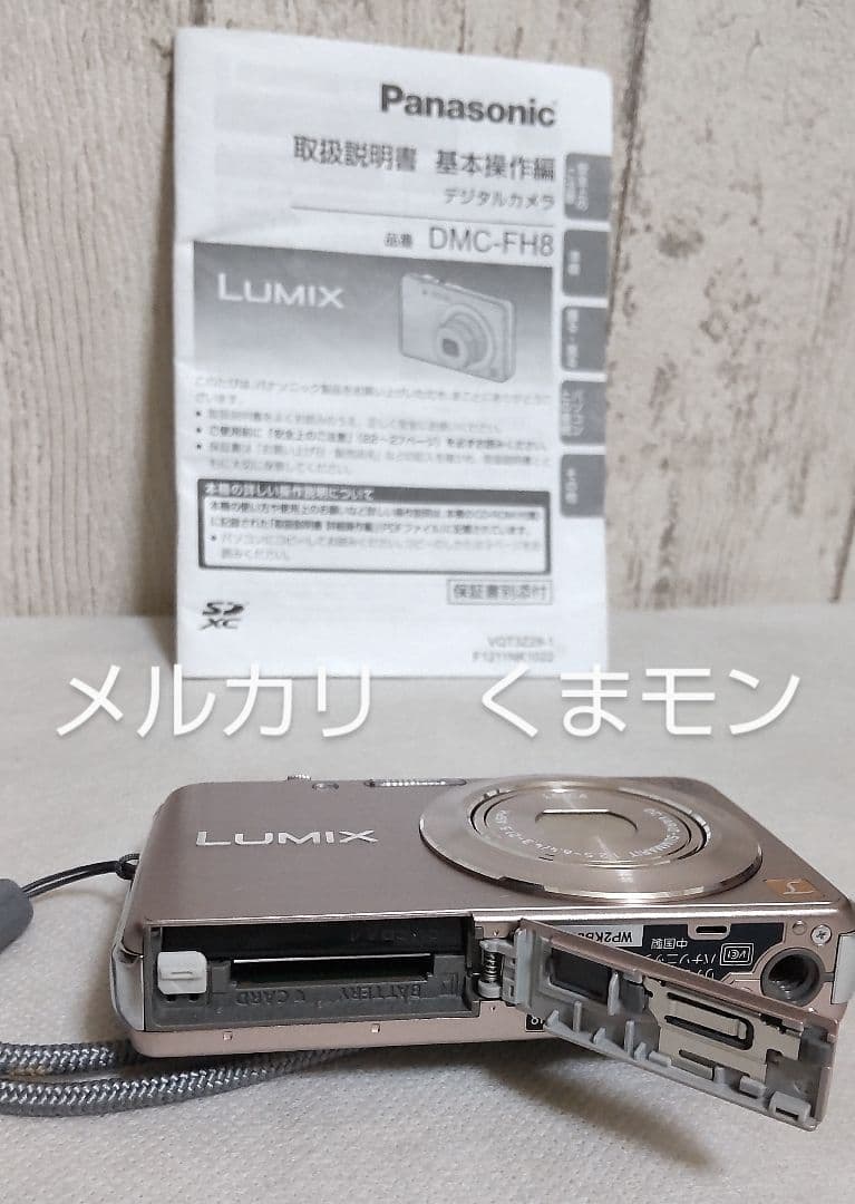 【送料込み】パナソニック　LUMIX　デジタルカメラ　DMC-FH8