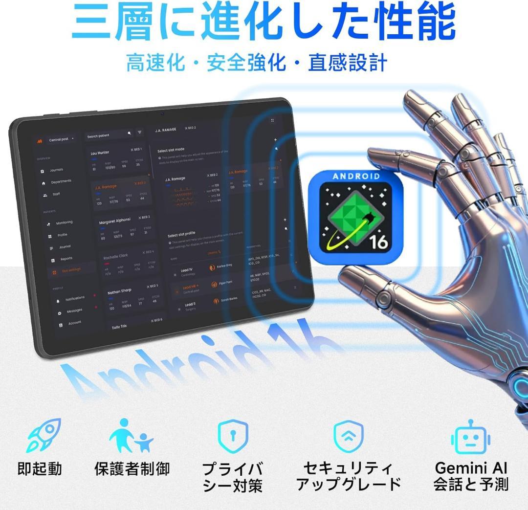 Android16 タブレット 11インチ 32GB+128GB+1TB拡張