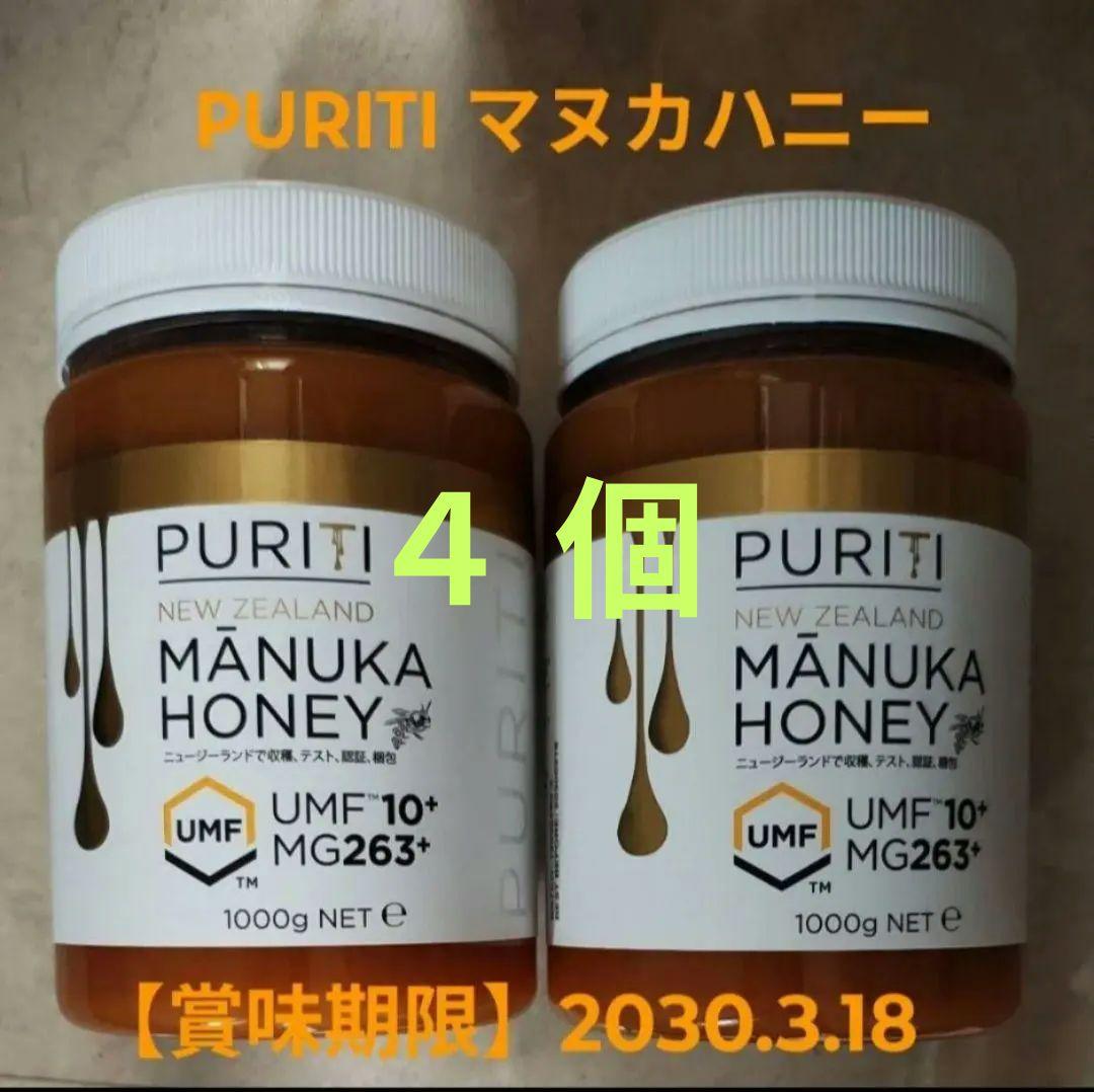 マヌカハニー 1kg 4個 コストコ ピュリティ