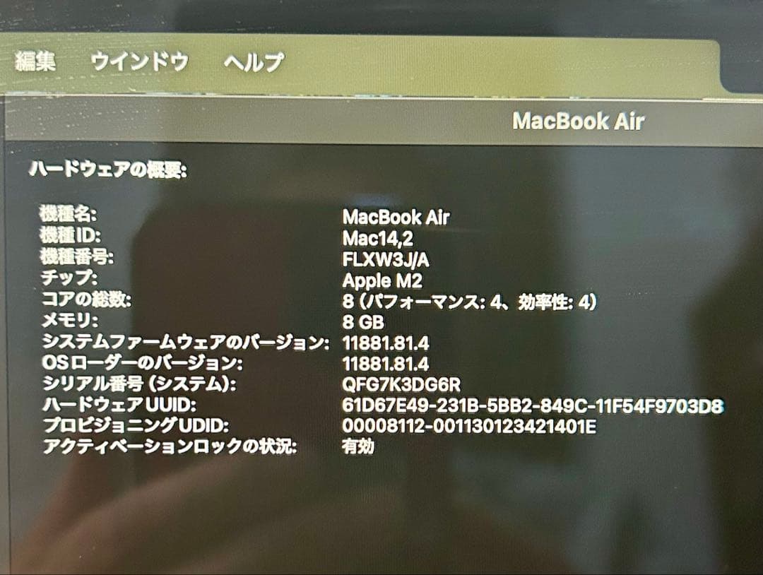 安い！超美品　Apple MacBook Air M2 (2022) 本体