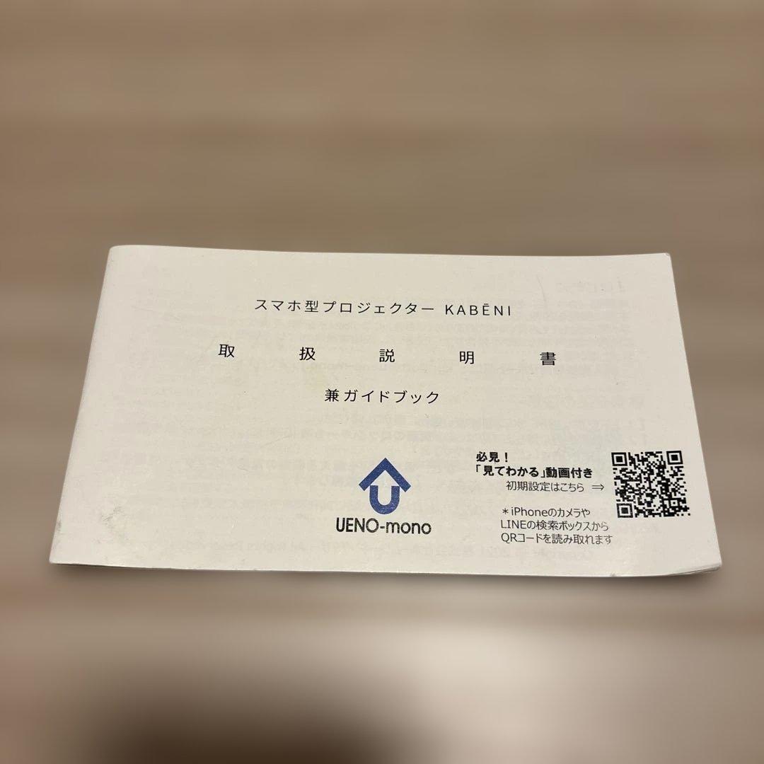 カベーニ モバイル プロジェクター