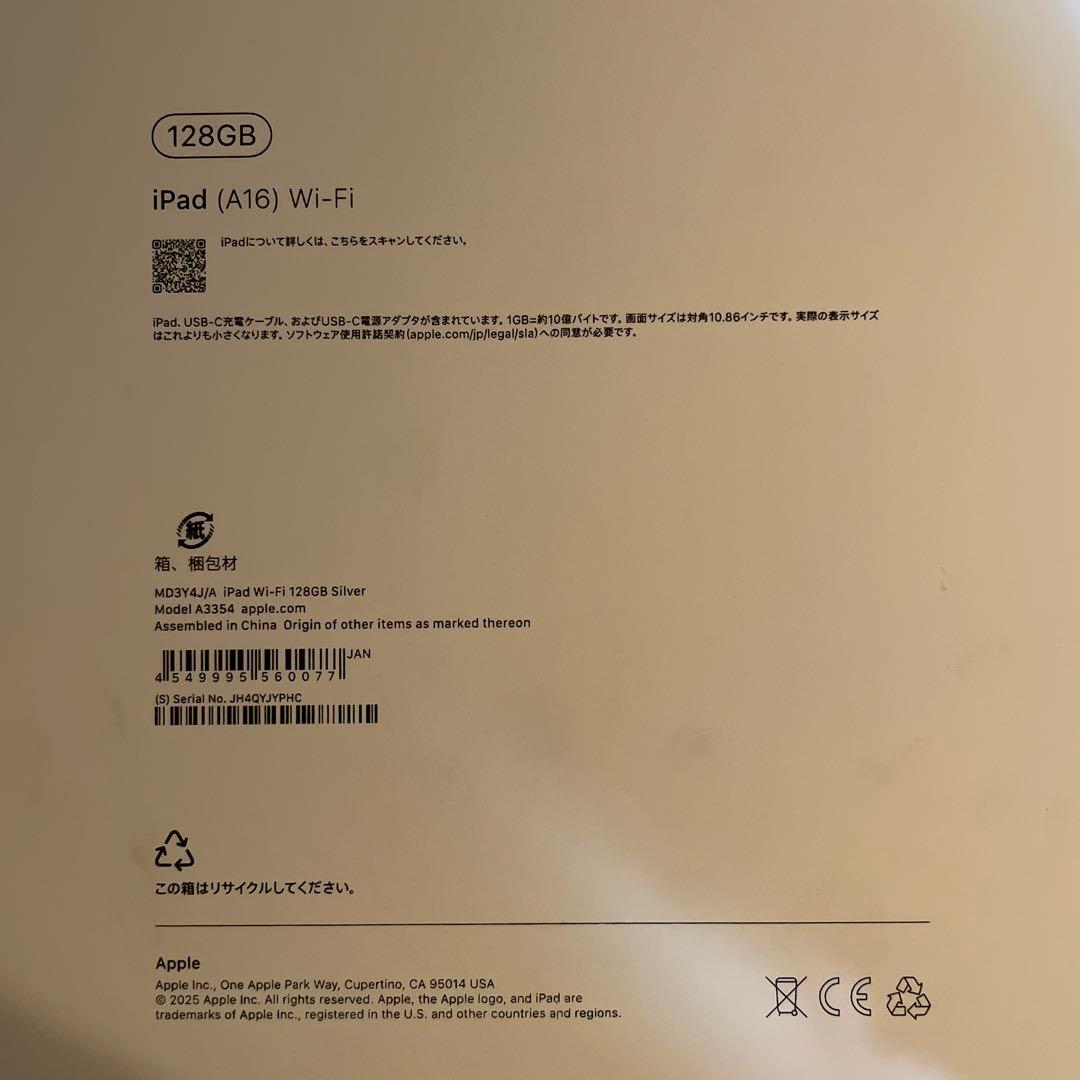 Apple iPad a16 128GB シルバー Wi-Fi 11世代