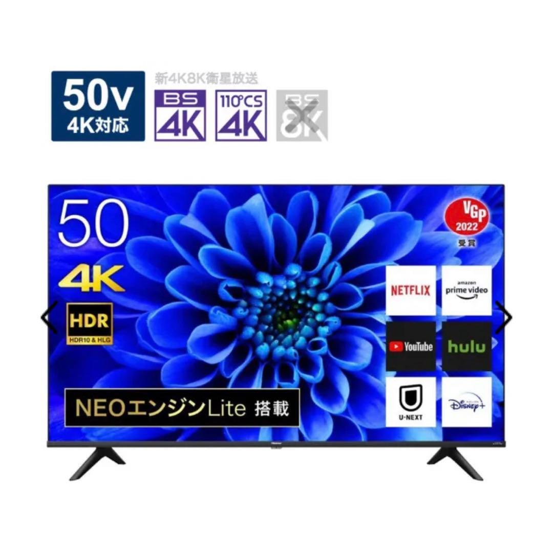 極美品 Hisense 4K液晶テレビ 50V型 極薄パネル REGZAエンジン