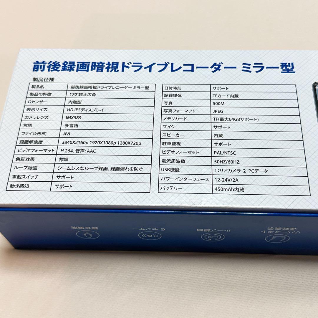 ドライブレコーダー ミラー型 4K 11インチ 大画面 前後カメラ GPS 旅行