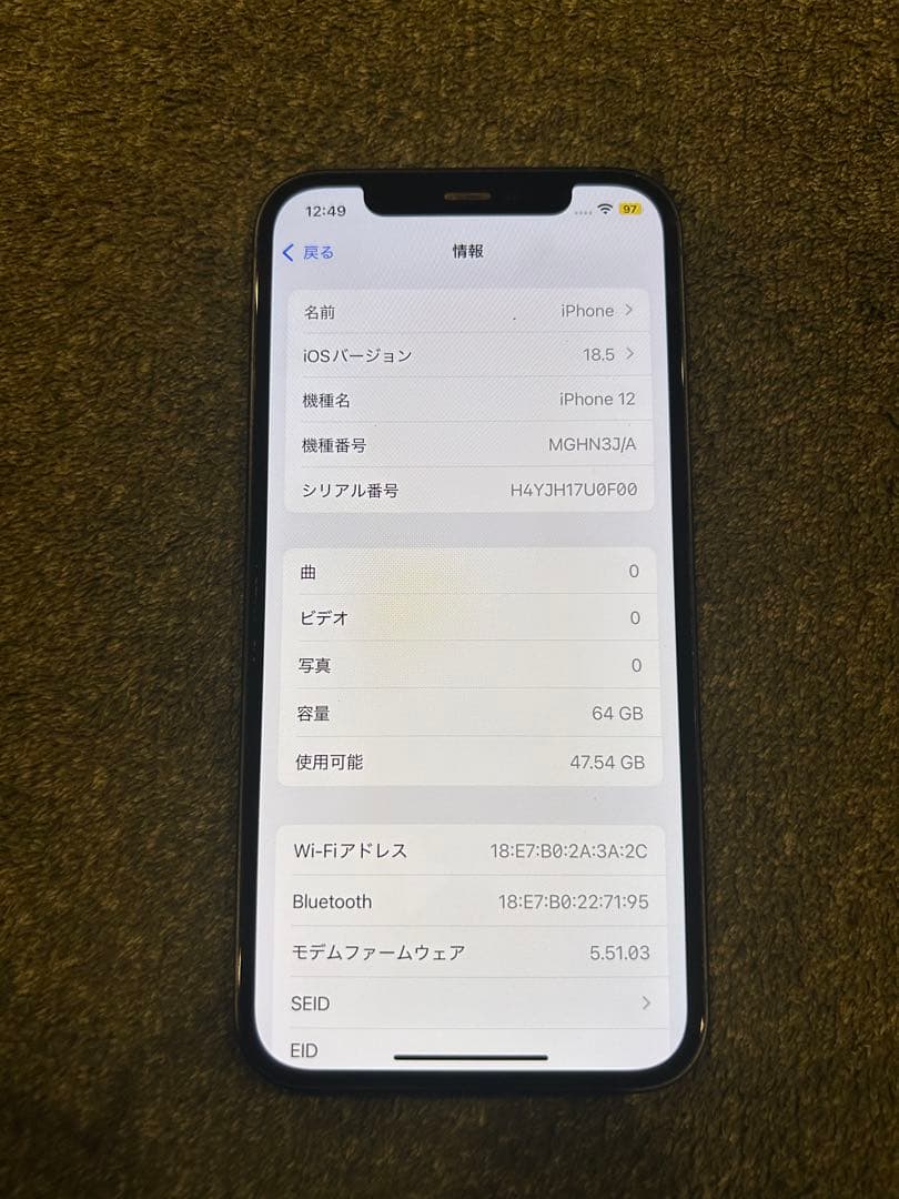 iPhone 12 64GB SIMロック解除済み