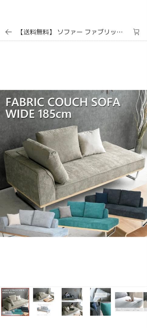 ファブリックソファ グリーン 185cm
