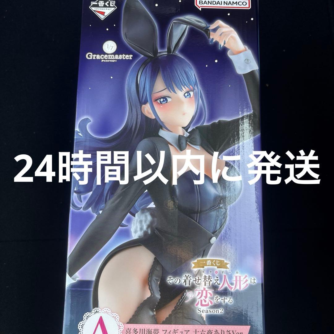 一番くじ　着せ恋　A賞　喜多川海夢 十六夜ありさver フィギュア