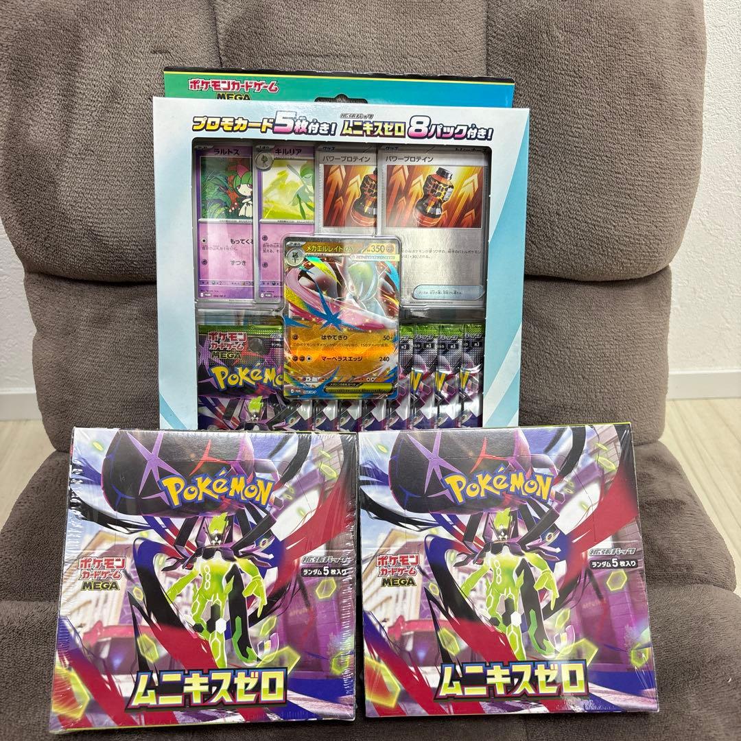 シュリンク付き ポケカ　ムニキスゼロ 未開封BOX ボックス２個+メガエルレイド