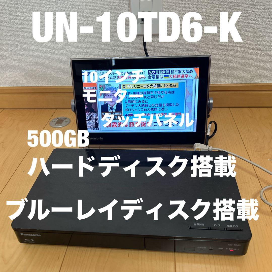 panasonicプライベートビエラUN-10TD6-K