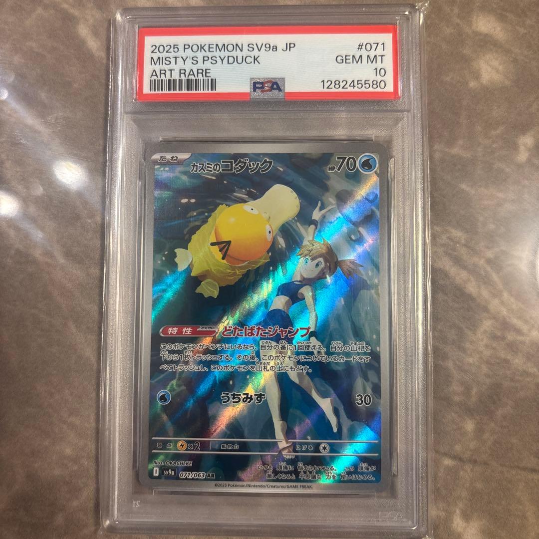 カスミのコダック AR SV9a 熱風のアリーナ 071/063