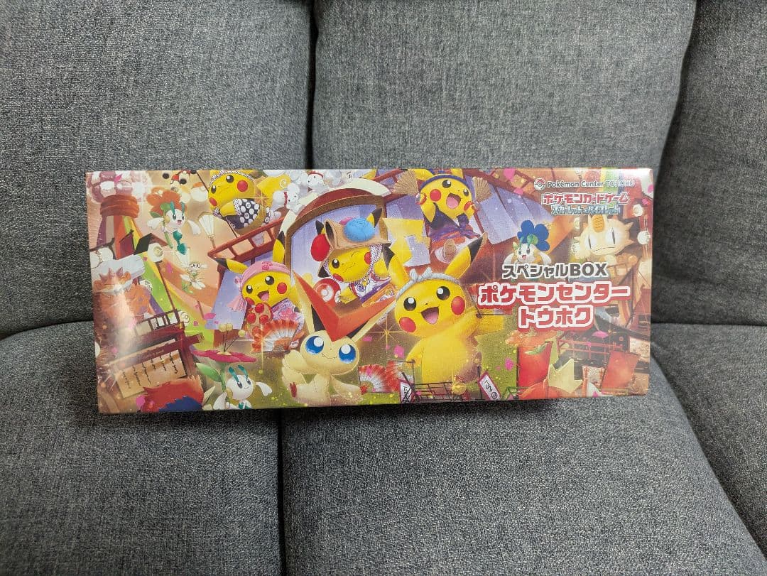 ポケモンセンタートウホクスペシャルBOX　新品未開封