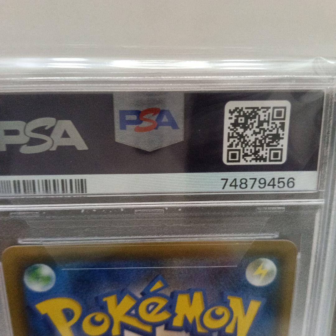 風*中様 【PSA10】ナツメの暗示 SR SM9 タッグボルト 109/095