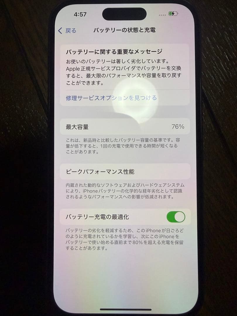 は*め様 iPhone14pro 128GB ディープパープル