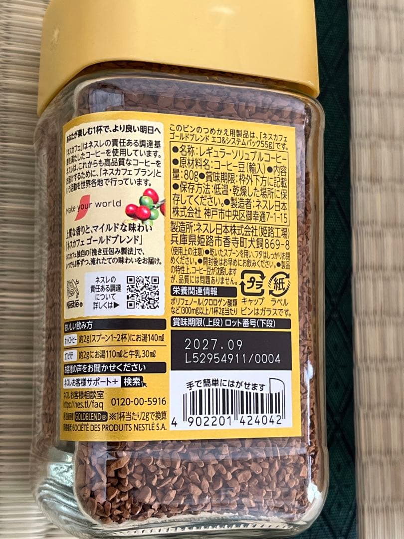 でぶたぬき　ネスカフェ ゴールドブレンド 80g 24本セット 1ケース