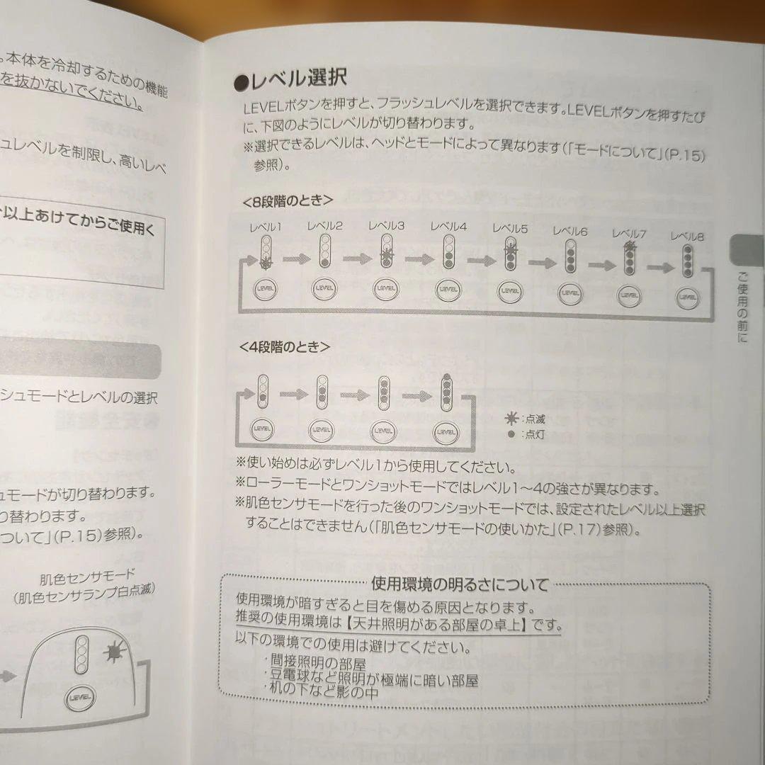 《未使用》ヤーマン 脱毛器 交換ヘッド3種付き