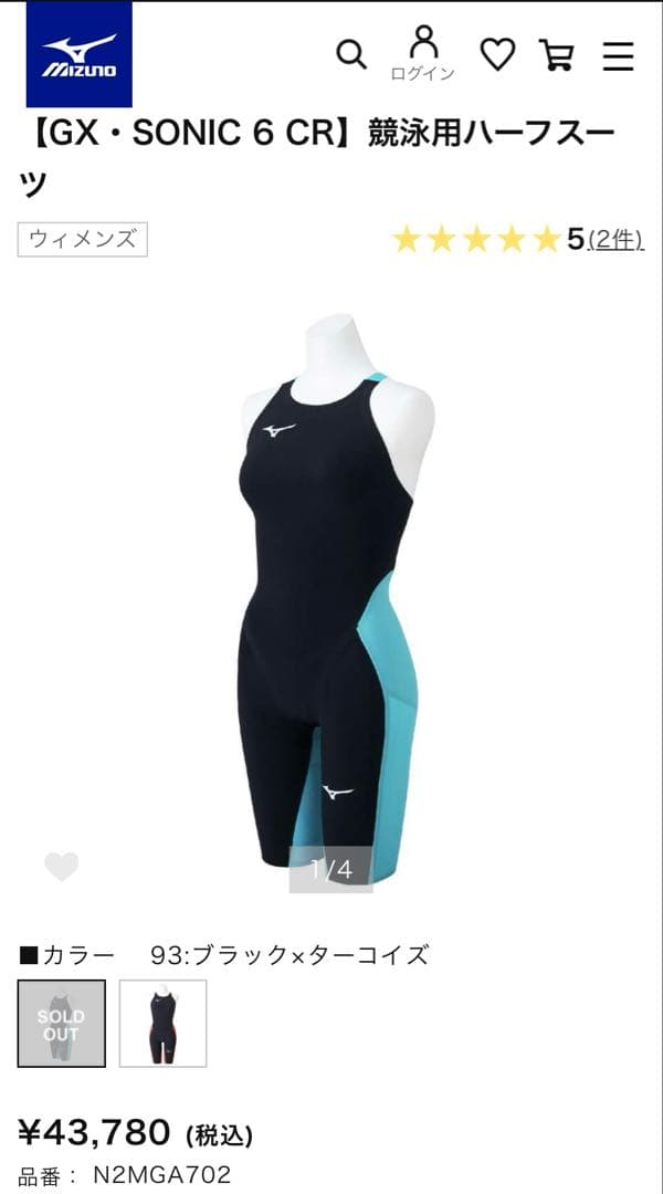 ☆セール☆【GX・SONIC 6 CR】競泳高速水着 2025 定価43780円