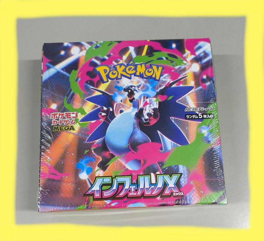 【お値引き中】【新品未開封シュリンク付】ポケカインフェルノX　1BOX