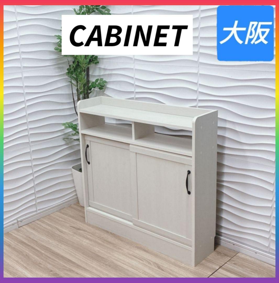 ◇大阪府 神戸市 配達料無料！◇薄型キャビネット◇引き戸◇収納◇カウンター下収納