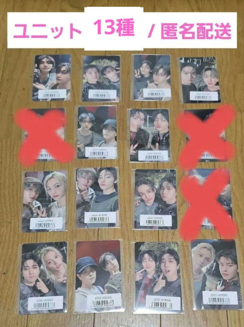 スキズ GIANT ユニットフォトカード 13枚 Stray Kids