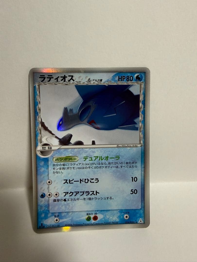 ポケモンカード　ラティオス　1ED デルタ種　HP80 まとめ売り