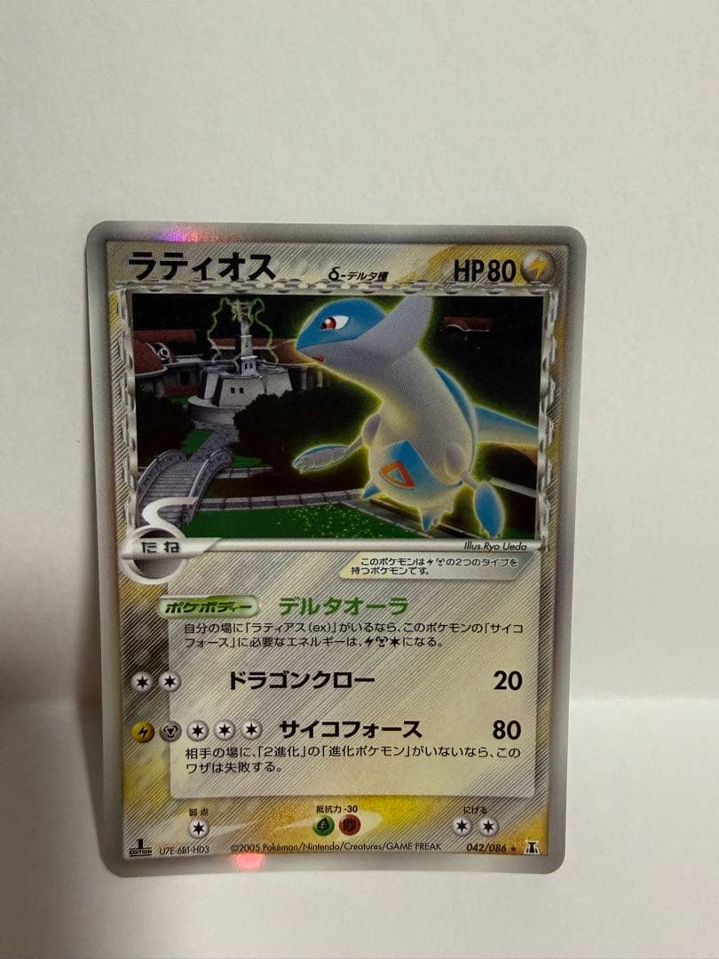 ポケモンカード　ラティオス　1ED デルタ種　HP80 まとめ売り
