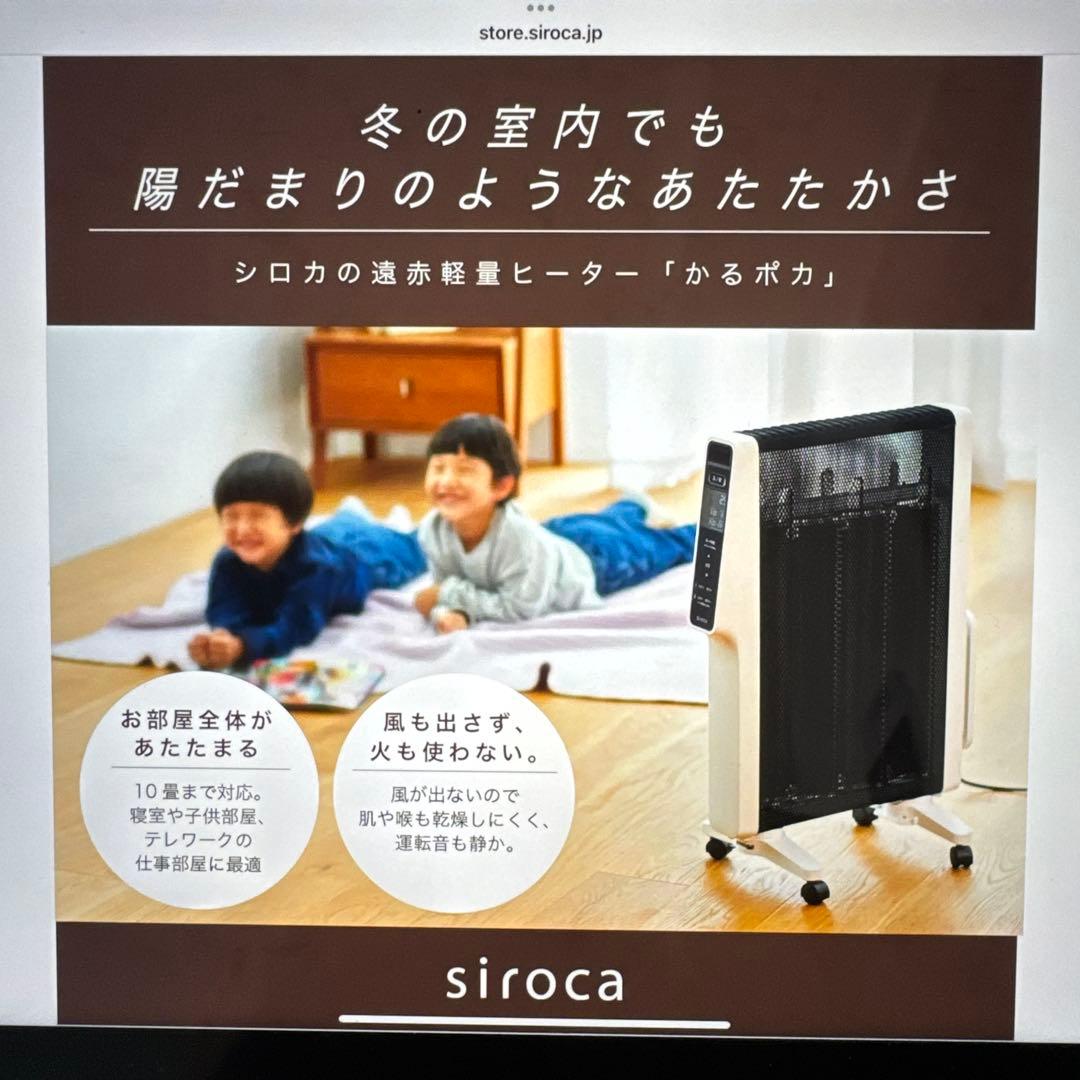 かるぽか　siroba 遠赤軽量ヒーター　SN-M351