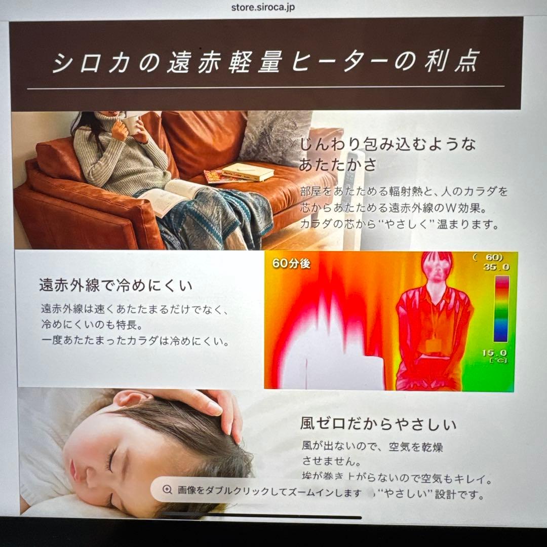 かるぽか　siroba 遠赤軽量ヒーター　SN-M351