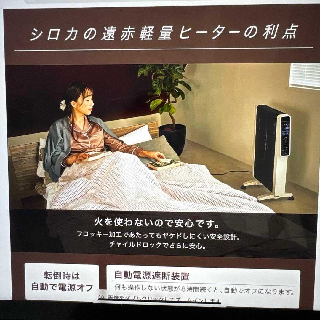 かるぽか　siroba 遠赤軽量ヒーター　SN-M351