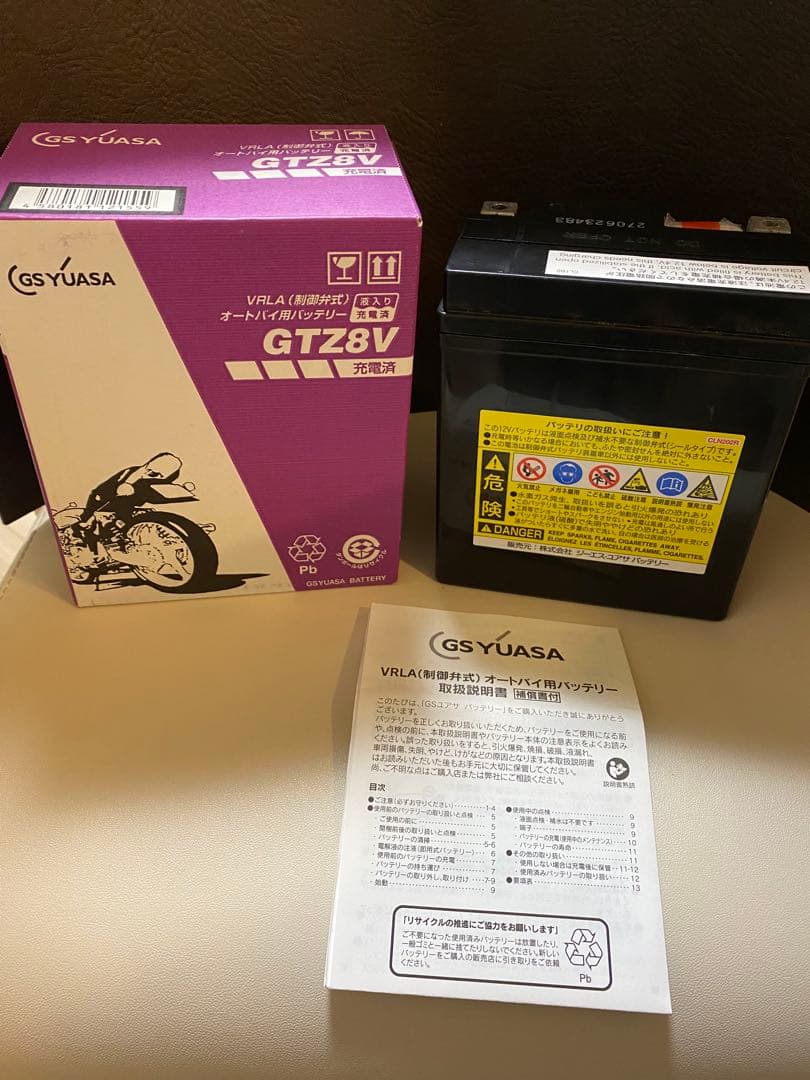 【補充電後発送】GTZ8V GS YUASA 純正品